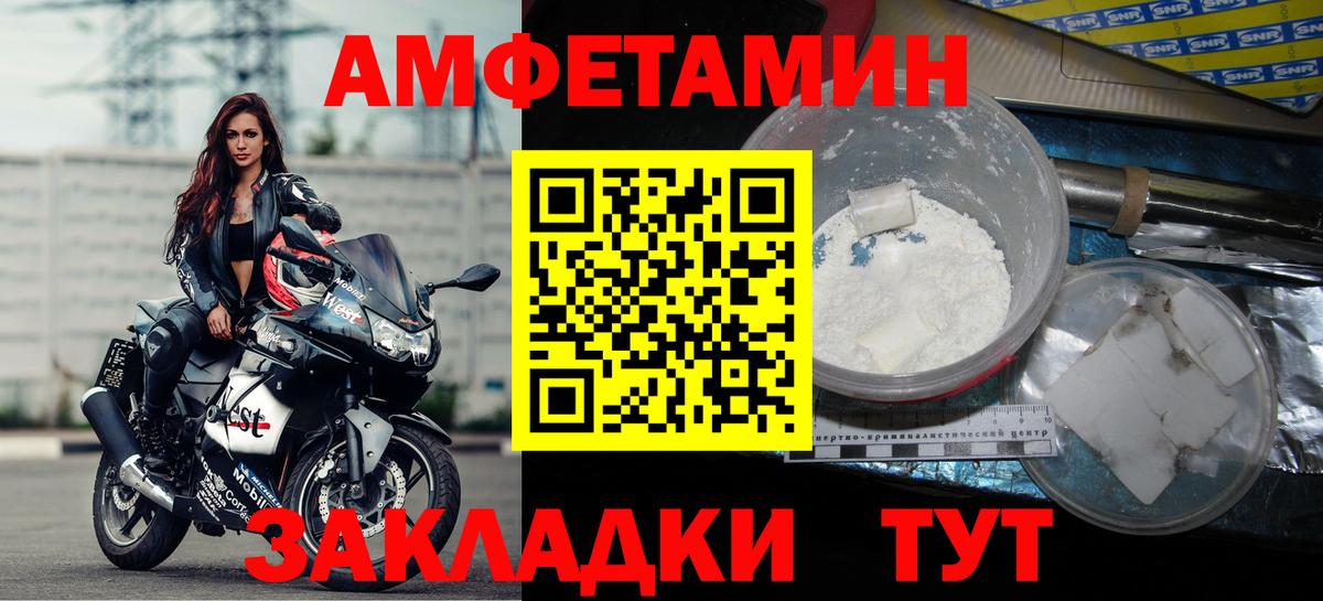 АМФ Розовый Иркутск