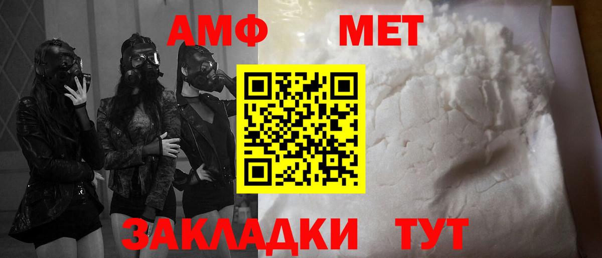 Amphetamine 98%  Amphetamine  Иркутск  Вход с VPN 