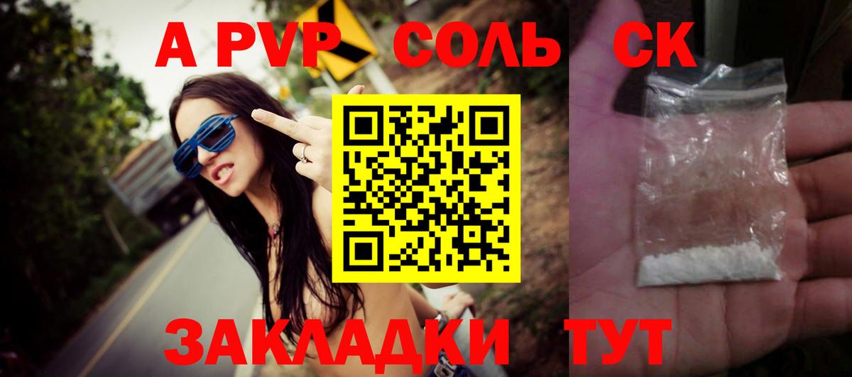 Альфа ПВП VHQ  Alpha PVP крисы CK  Вход с VPN  Иркутск  APVP  Alpha-PVP СК КРИС 