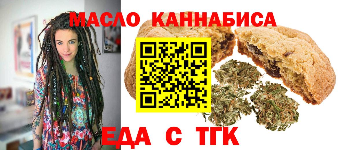Canna-Cookies конопля Иркутск