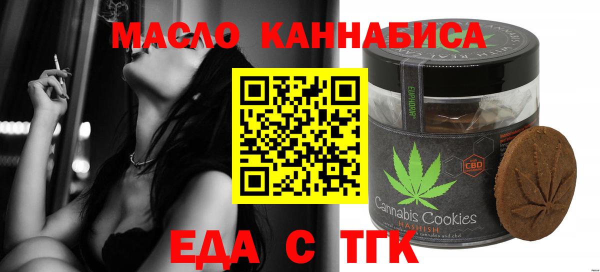 Cannafood конопля  Вход с VPN  Иркутск 