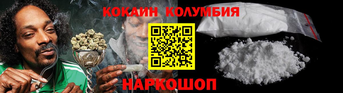 Кокаин 98% Иркутск