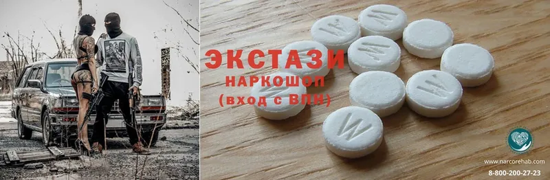 ЭКСТАЗИ круглые  Иркутск 