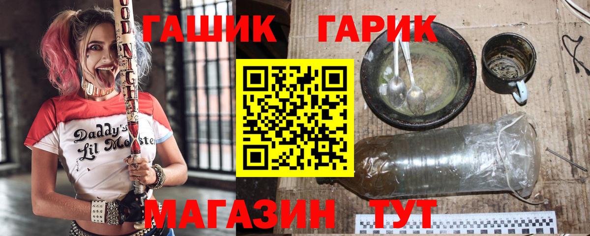 Гашиш индика сатива  ГАШ убойный  Вход с VPN  Иркутск 