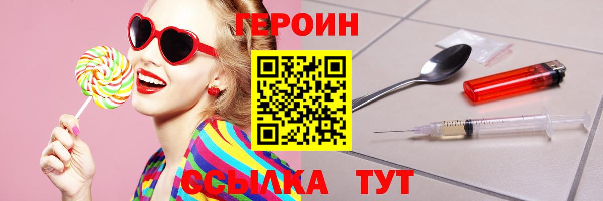 Иркутск  Героин  Вход с VPN  ГЕРОИН Афган 