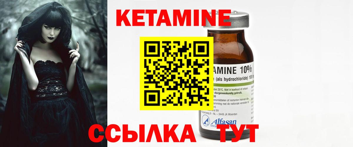 hydra ТОР  Кетамин VHQ  Иркутск  Вход с VPN  КЕТАМИН ketamine 