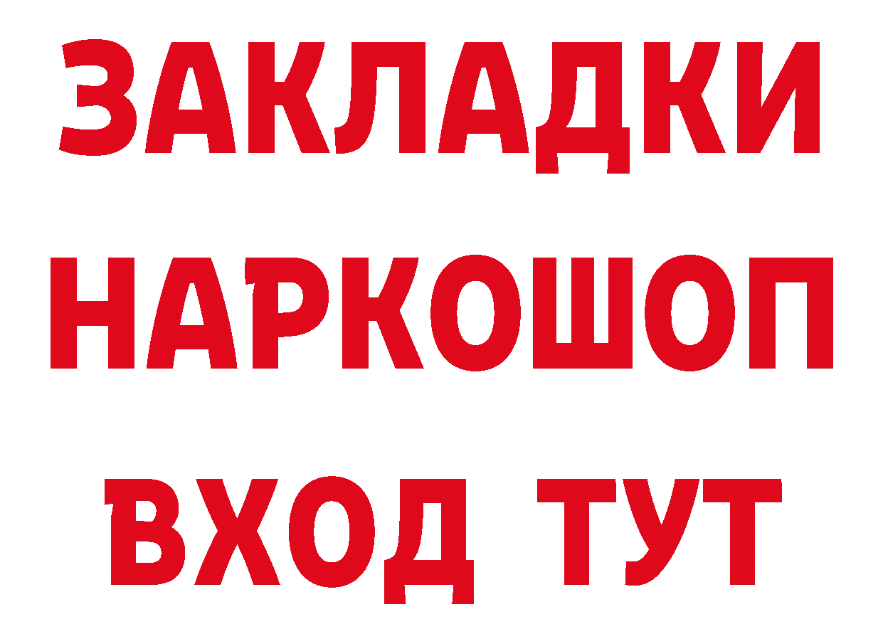 КЕТАМИН ketamine зеркало это МЕГА Иркутск