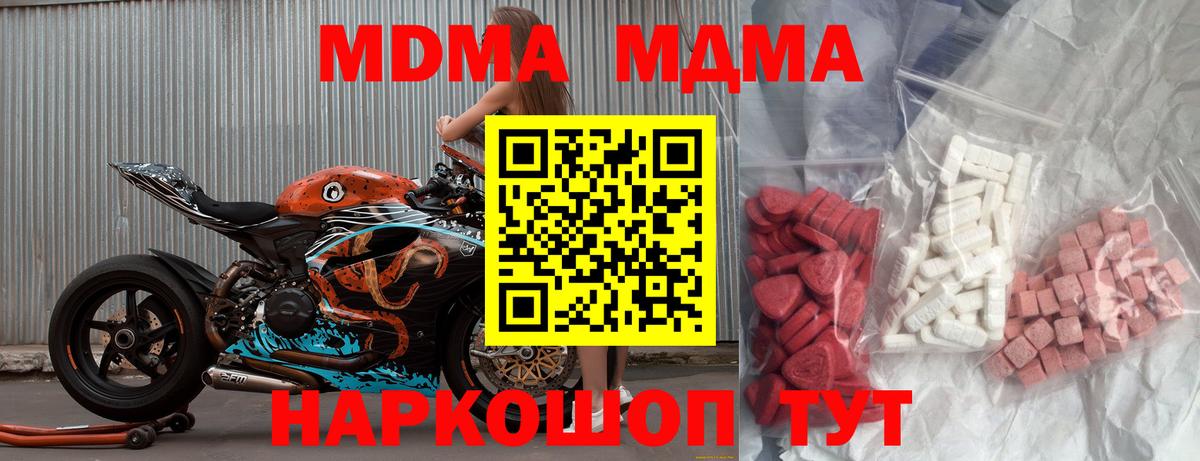 MDMA  MDMA crystal  Вход с VPN  MDMA VHQ  Иркутск 