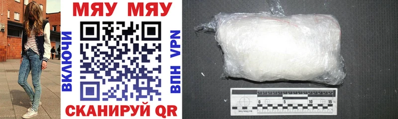 наркотики Иркутск Меф mephedrone
