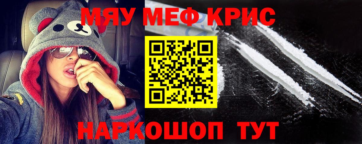 Иркутск  МЯУ-МЯУ VHQ  Меф  Мефедрон VHQ  Вход с VPN 