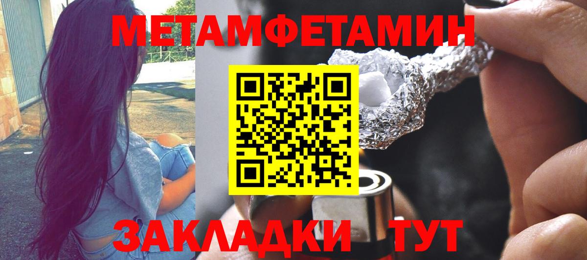 МЕТАМФЕТАМИН винт Иркутск