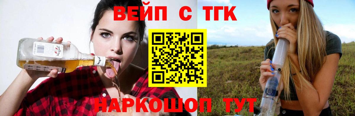 Иркутск  наркошоп  ТГК гашишное масло  Вход с VPN  Дистиллят ТГК THC oil 